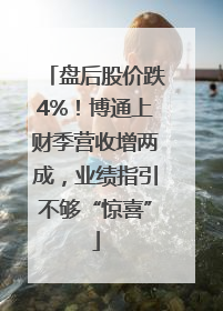 盘后股价跌4%！博通上财季营收增两成，业绩指引不够“惊喜”